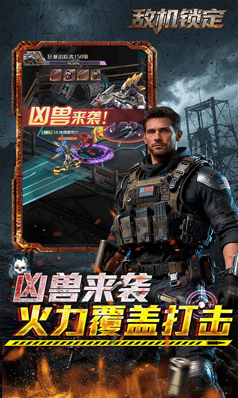 敌机锁定-3.5折爆炸福利版本(满v)游戏截图1