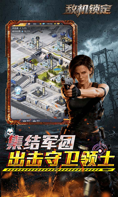 敌机锁定-3.5折爆炸福利版本(满v)游戏截图2