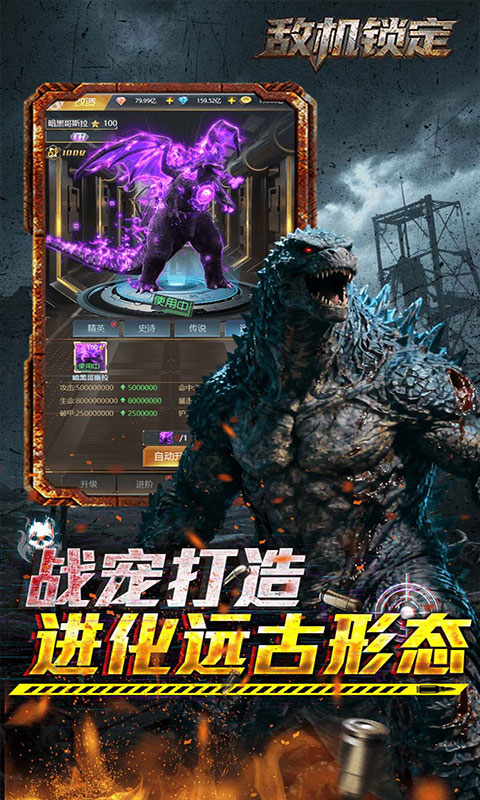 敌机锁定-3.5折爆炸福利版本(满v)游戏截图4