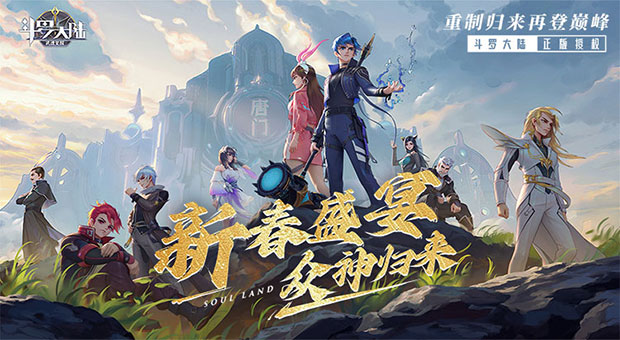 《斗罗大陆：武魂觉醒-众神版》签到送魂师，强力光暗四系点击就有