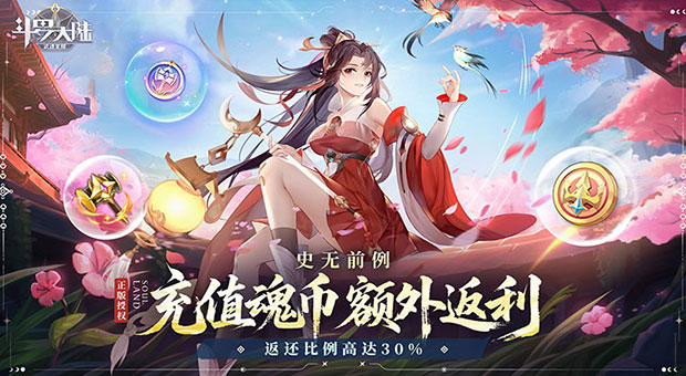 《斗罗大陆：武魂觉醒-打金版》打BOSS爆代币，你的消费游戏买单