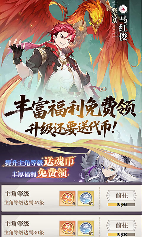 斗罗大陆：武魂觉醒-打金版(满v)游戏截图3