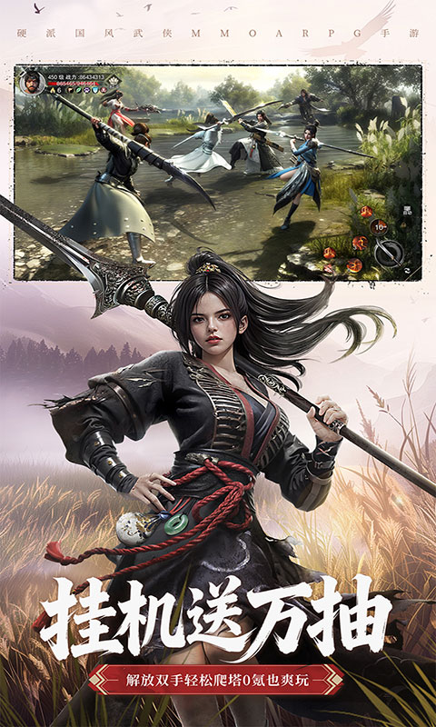 斗笠江湖-送真充(满v)游戏截图4