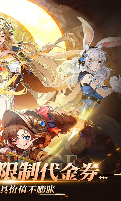 第四纪元-0.1福利版(无VIP)游戏截图2