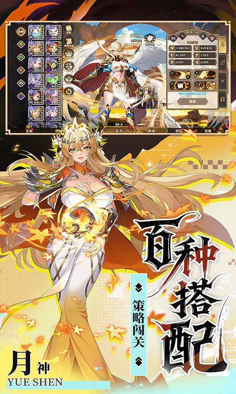 第四纪元-0.1福利版(无VIP)游戏截图5