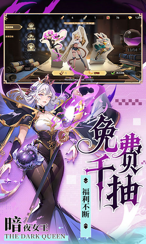 第四纪元-0.1福利版(无VIP)游戏截图3