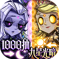 都市冒险高手-0.1折千抽9星光暗