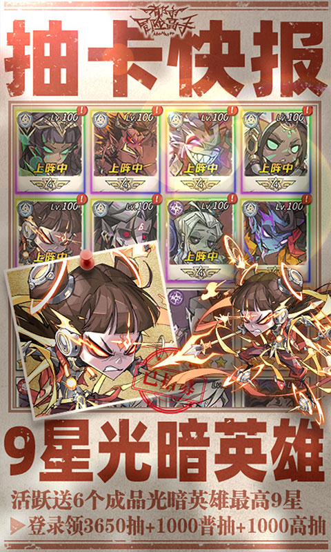 都市冒险高手-0.05万抽1W代金(满v)游戏截图3