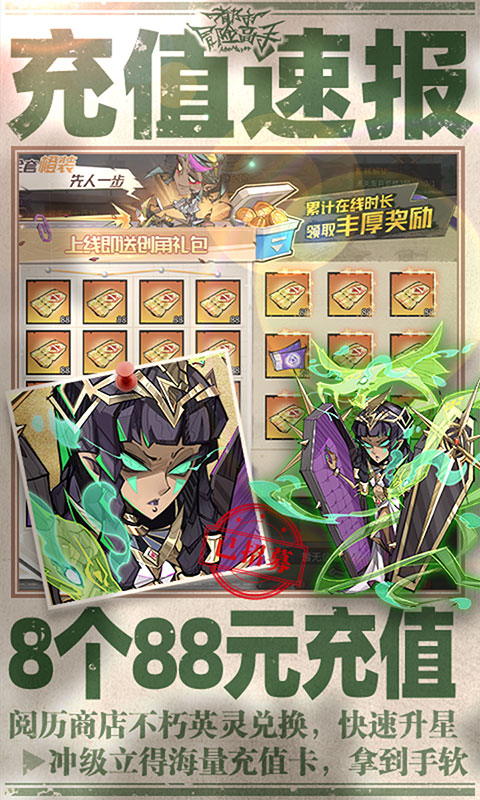 都市冒险高手-0.05万抽1W代金(满v)游戏截图5