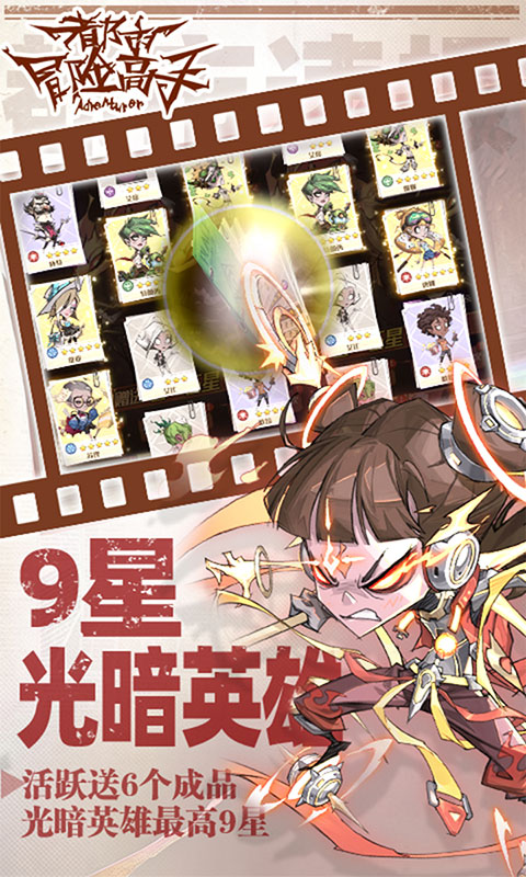 都市冒险高手-十倍代金卷(满v)游戏截图5