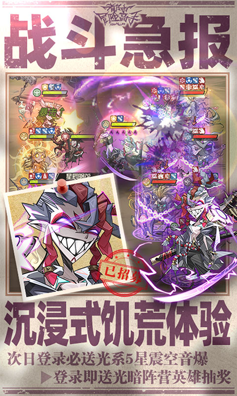 都市冒险高手-0.05折5倍代金券(满v)游戏截图4