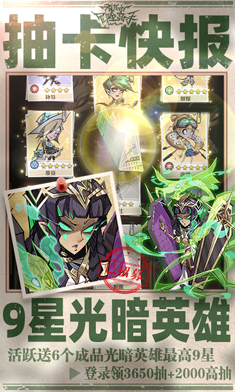 都市冒险高手-0.05折5倍代金券(满v)游戏截图5