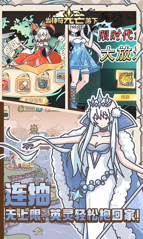 当神奇光芒落下-3280免费版(满v)游戏截图3