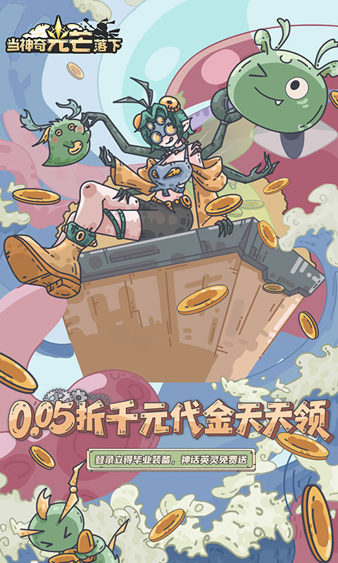当神奇光芒落下-3280免费版(满v)游戏截图1