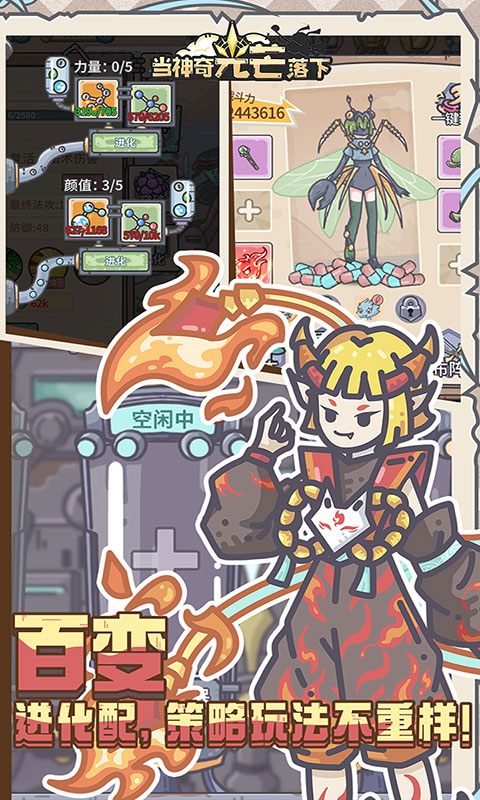 当神奇光芒落下-3280免费版(满v)游戏截图5