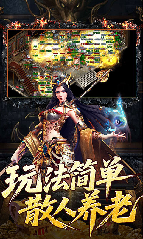 大屠龙-复古微变三职业(满v)游戏截图3