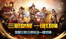 大屠龙-战法道三修送年卡