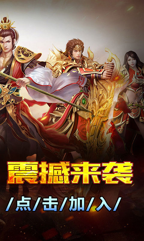 大屠龙-战法道三修送年卡(满v)游戏截图2