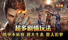 大屠龙-追梦江湖沉默