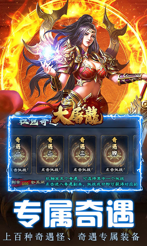 大屠龙-追梦江湖沉默(满v)游戏截图3