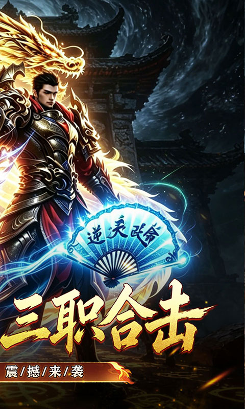 大屠龙-刀刀切割合击(满v)游戏截图2