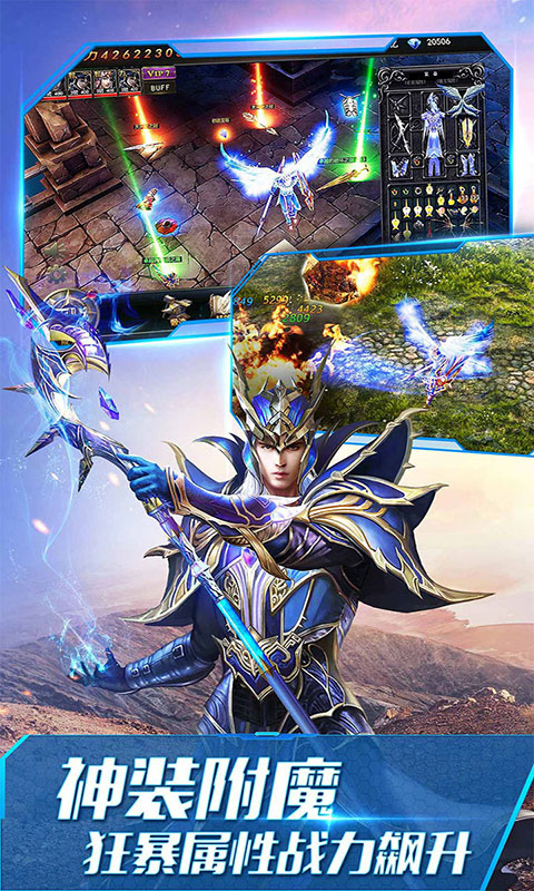 大天使之剑-打金版(满v)游戏截图1