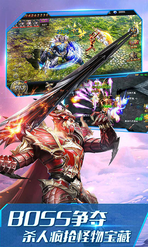 大天使之剑-打金版(满v)游戏截图2