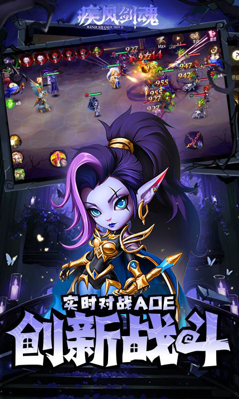 疾风剑魂-0.05折福利版(无VIP)游戏截图2