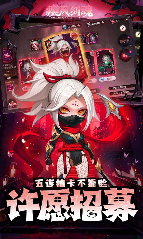 疾风剑魂-0.05折福利版(无VIP)游戏截图1