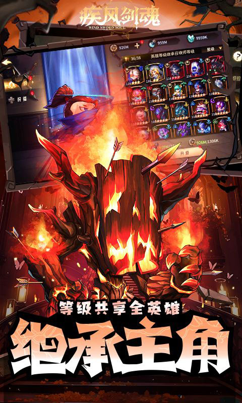 疾风剑魂-0.05折福利版(无VIP)游戏截图3