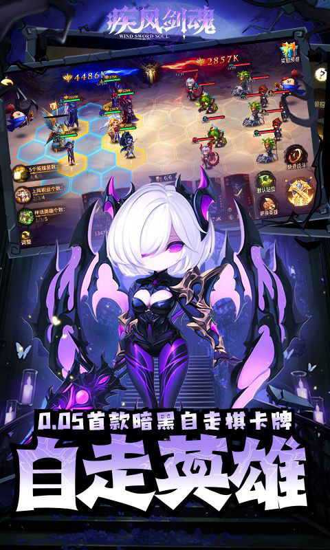 疾风剑魂-0.05折福利版(无VIP)游戏截图5