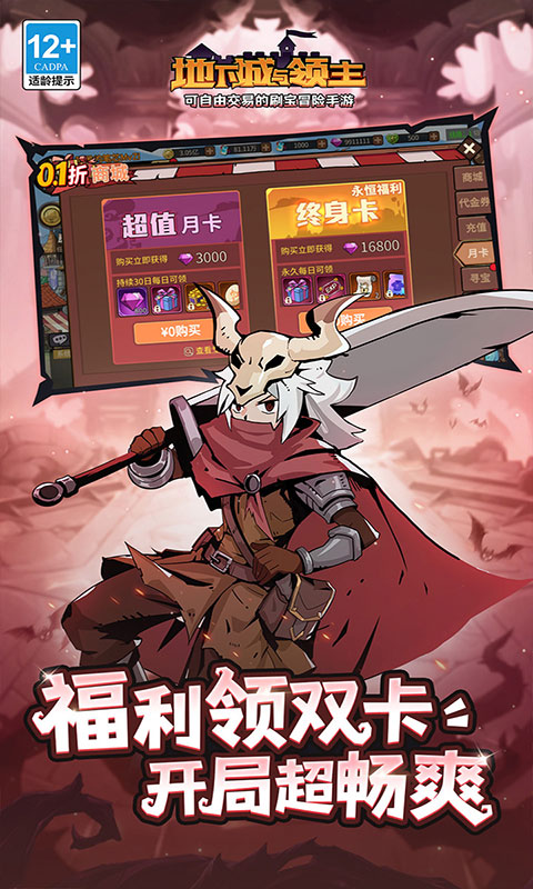 地下城与领主-0.1折每日送千元(满v)游戏截图5
