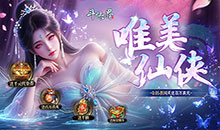 斗仙界-0.05折天天送代金