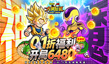 大侠坛说-0.1折龙珠魔界篇