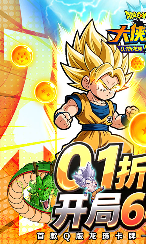 大侠坛说-0.1折龙珠魔界篇(满v)游戏截图1
