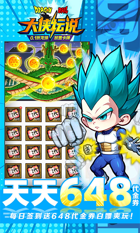 大侠坛说-0.1折龙珠魔界篇(满v)游戏截图3