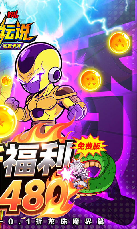 大侠坛说-0.1折龙珠魔界篇(满v)游戏截图2