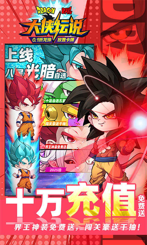 大侠坛说-0.1折龙珠魔界篇(满v)游戏截图4