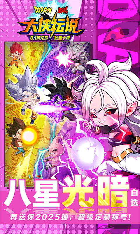 大侠坛说-0.1折龙珠魔界篇(满v)游戏截图5