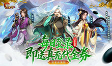 大掌门2-0.1超级折扣满福利