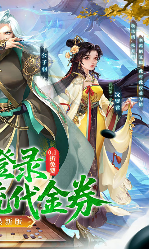 大掌门2-0.1免费追新版(满v)游戏截图2