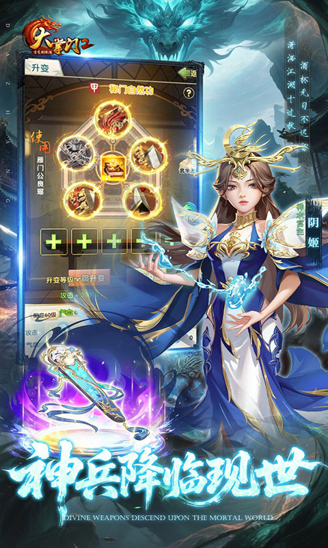 大掌门2-0.1免费追新版(满v)游戏截图3