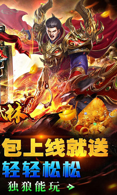 斗转武林-圣金专属单职业(满v)游戏截图2