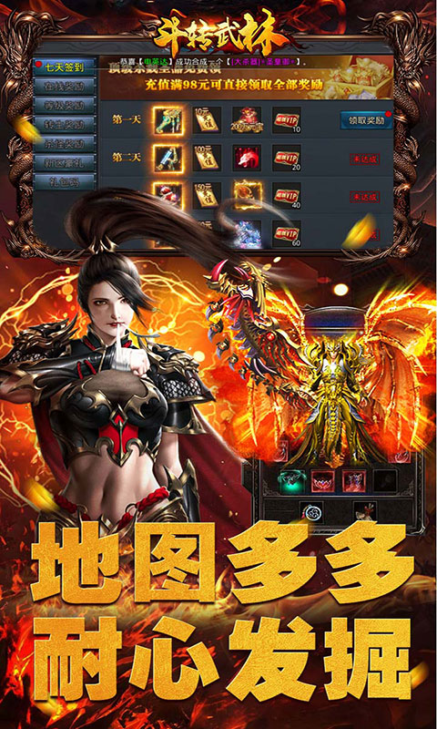 斗转武林-圣金专属单职业(满v)游戏截图4