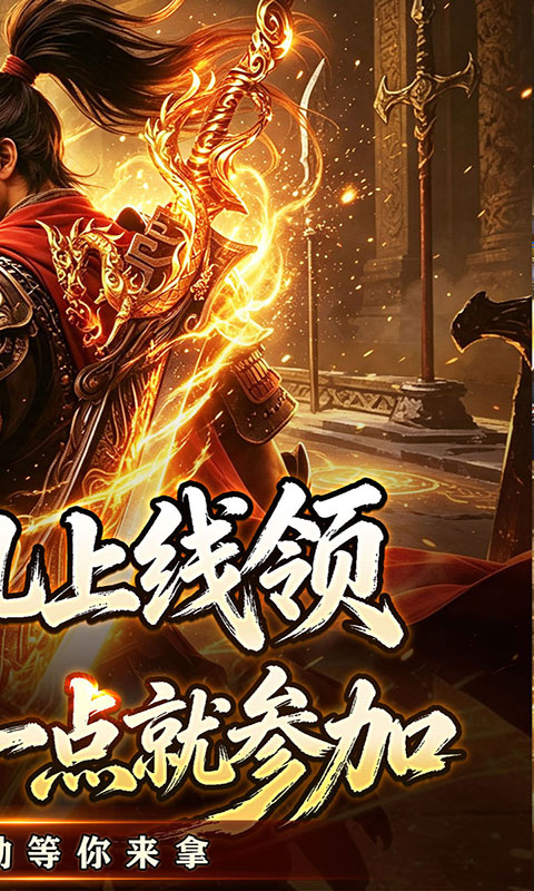 斗转武林-星夜高爆超变(满v)游戏截图2
