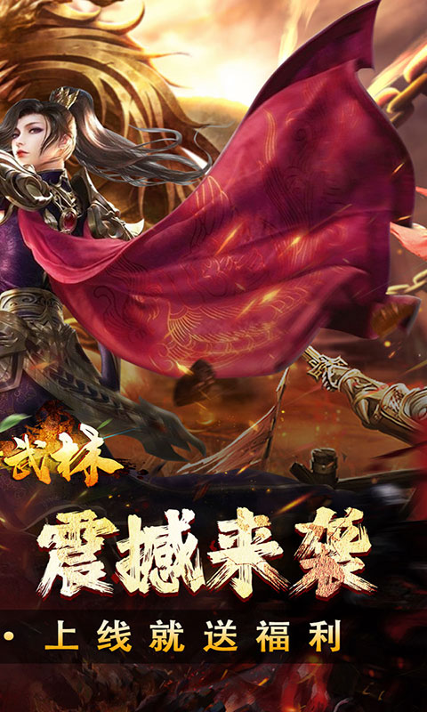 斗转武林-圣域高爆打金(满v)游戏截图2