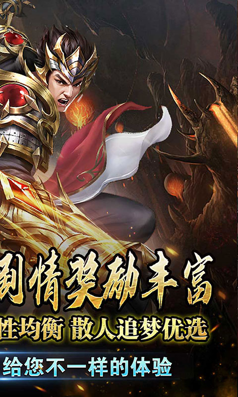 斗转武林-猎魔攻速迷失沉默(满v)游戏截图2