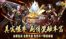 斗转武林-猎魔攻速迷失沉默