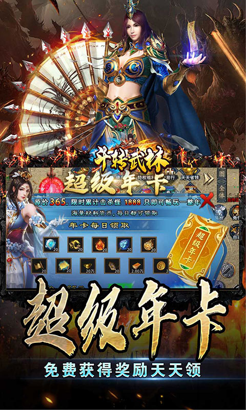 斗转武林-猎魔攻速迷失沉默(满v)游戏截图4