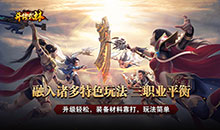 斗转武林返等额充值